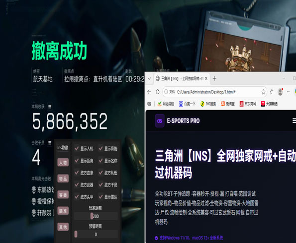 三角洲四指辅助器推荐软件效果